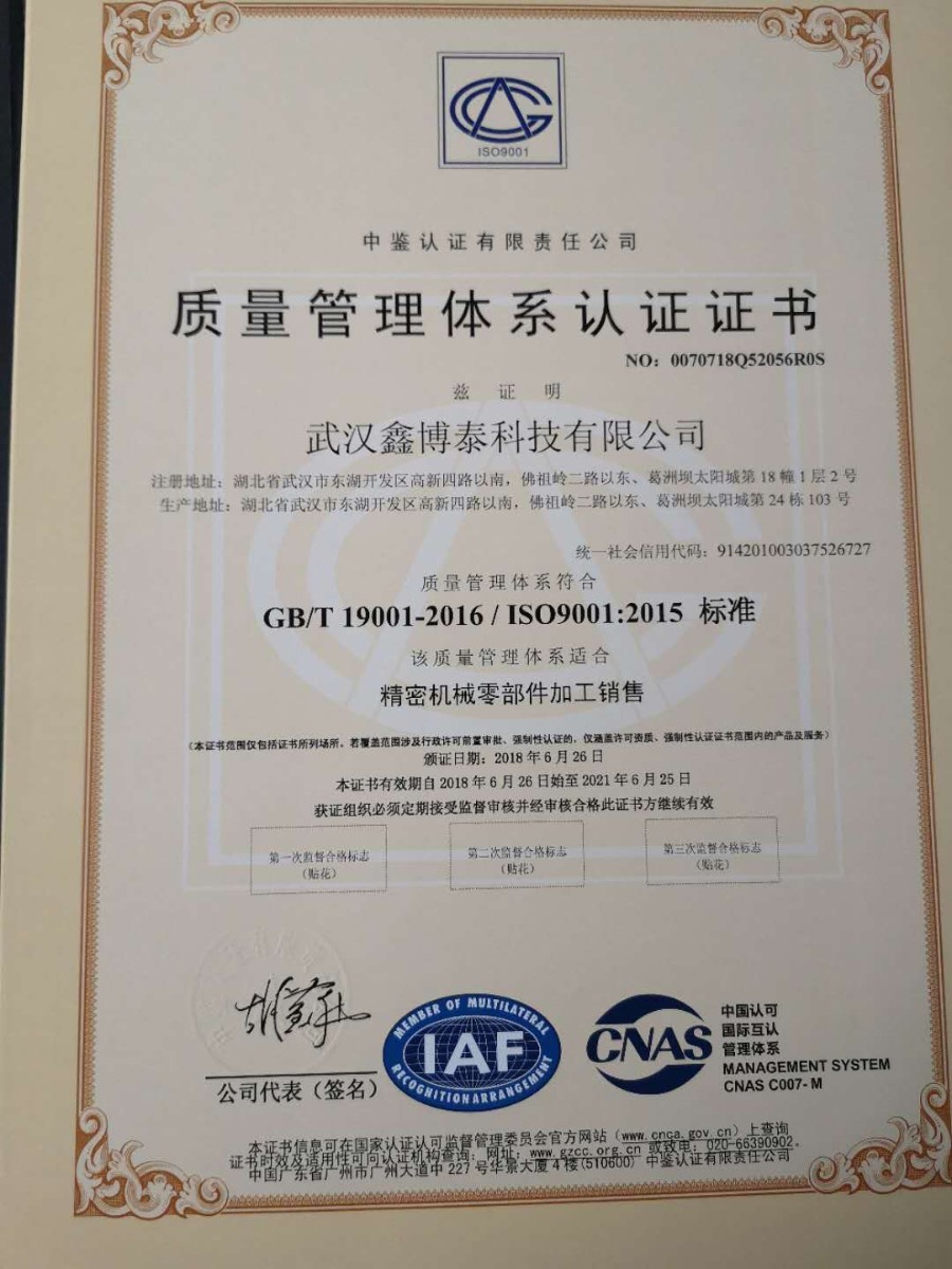 武汉四轴五轴,四轴五轴加工,精密零件加工,加工中心厂家