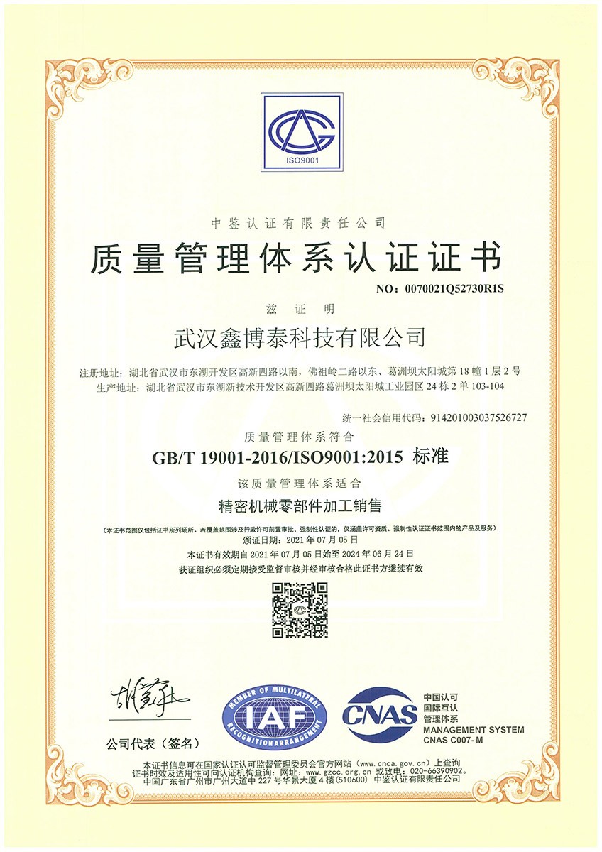 孝感ISO9001的认证证书